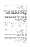 الشهادة.pdf